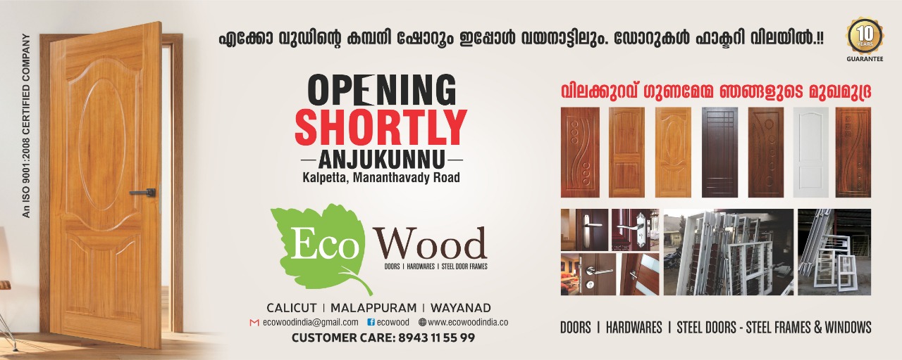 Ecowood Premium Quality Doors Seller Malappuram Kerala Ecowood Premium Quality Doors Seller Malappuram Kerala